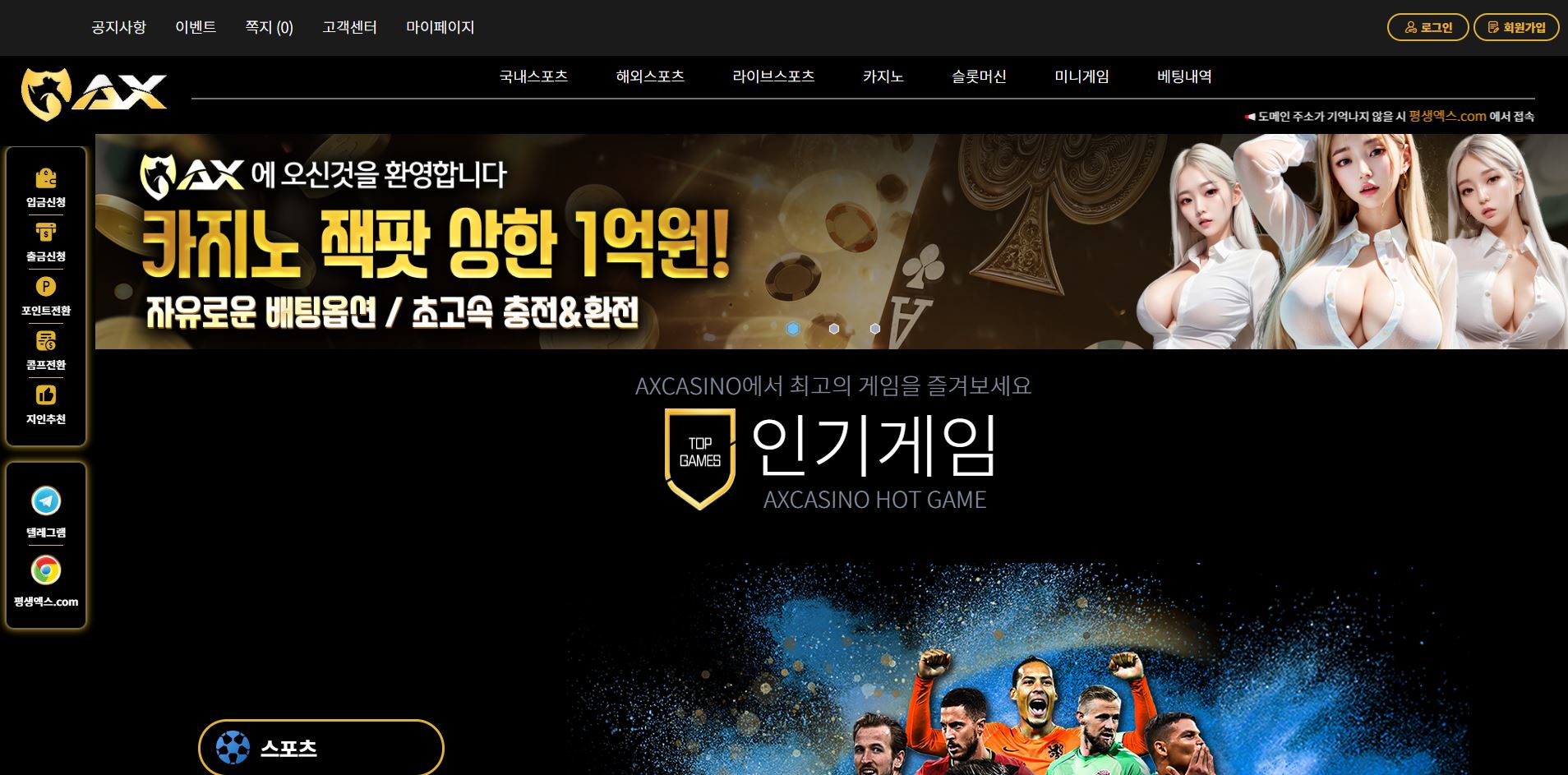 AX카지노 먹튀 의심 – 피해 사례와 안전 이용 가이드