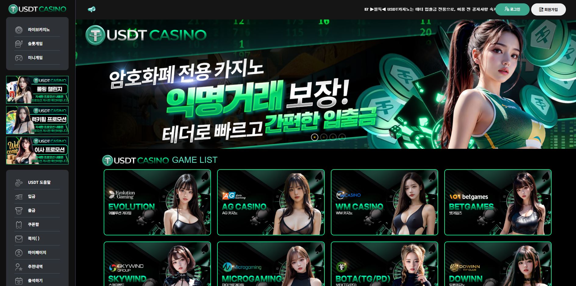 USDT카지노 먹튀 의심 – 피해 사례와 안전하게 피하는 방법