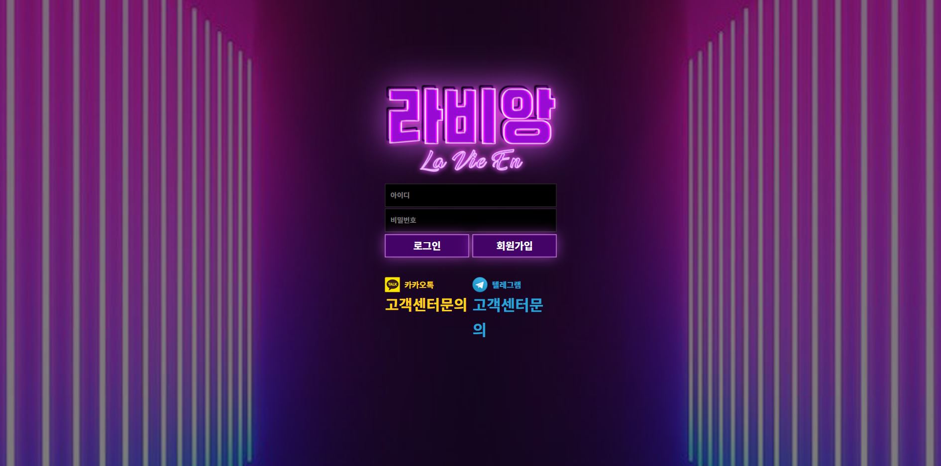 라비앙 먹튀 의심 사례 및 안전한 대처법 – 피해 주의