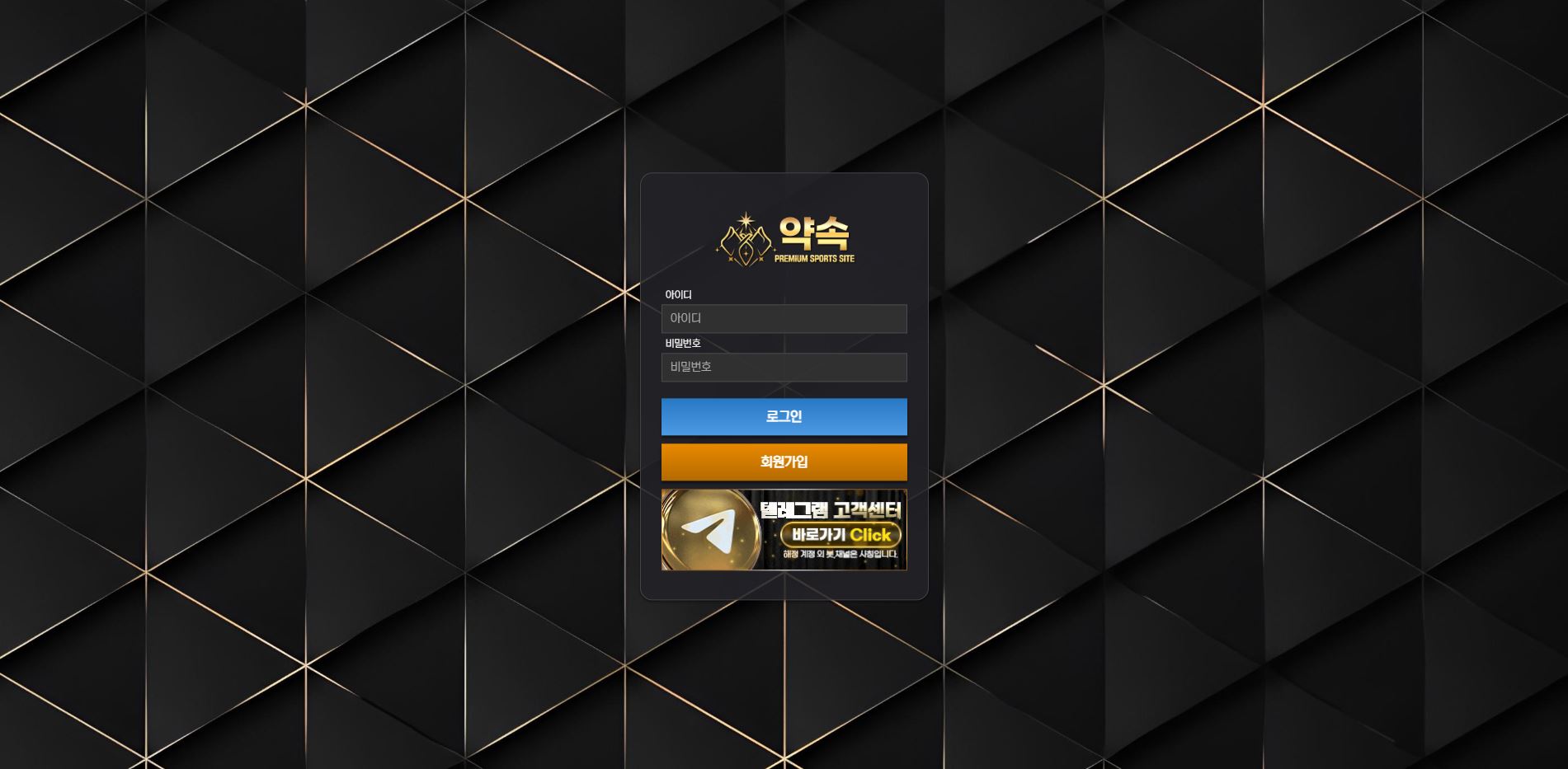 약속 먹튀 의심 – 피해 사례와 안전 이용 가이드