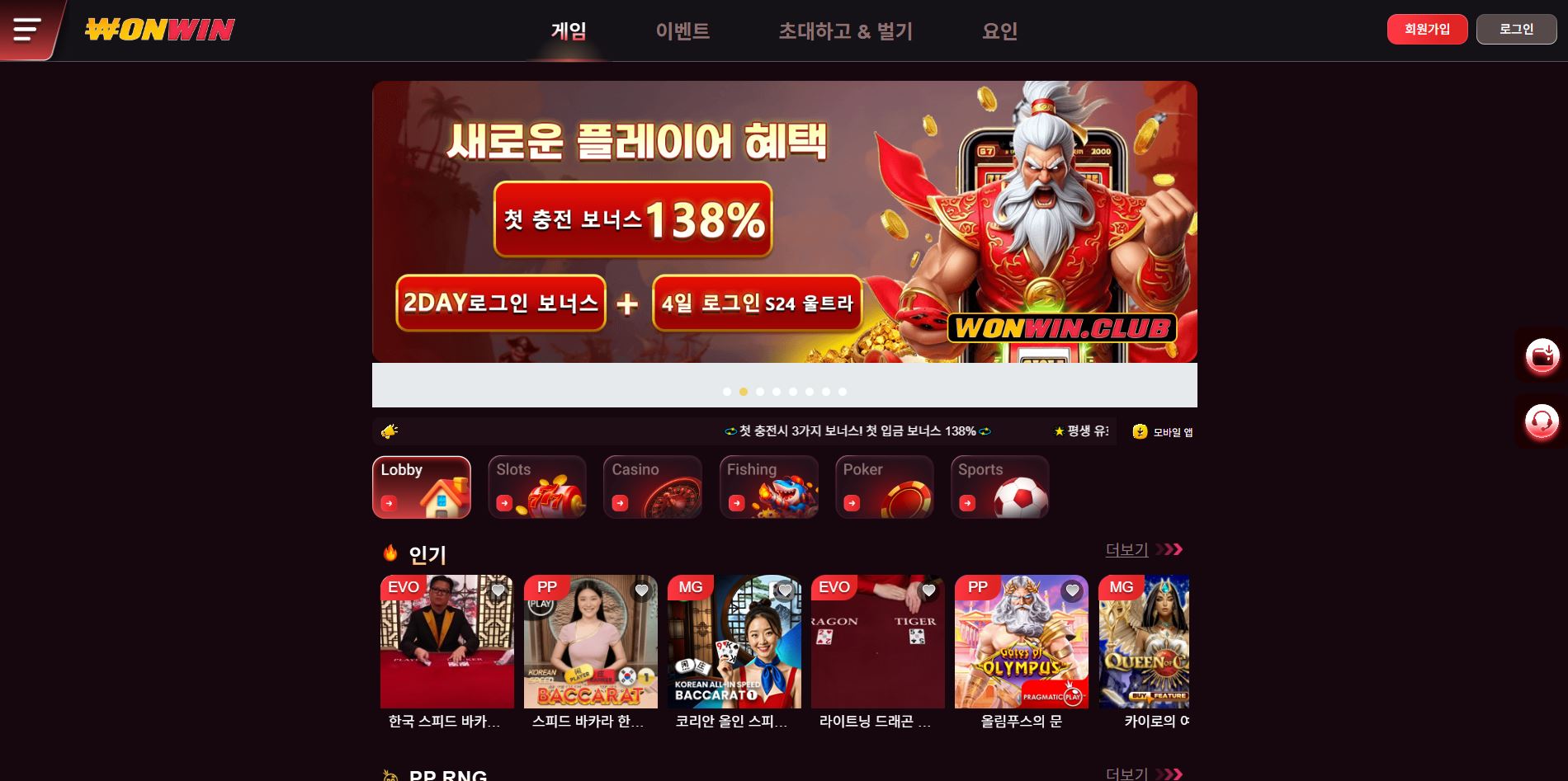 원윈 먹튀 의심 – 피해 사례 및 안전 대처 가이드