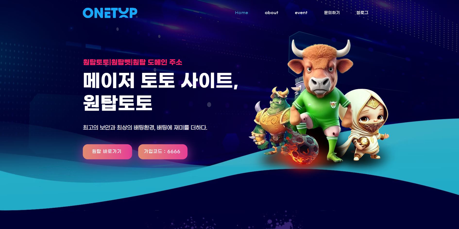 원탑 먹튀 의심 – 피해 사례와 안전 이용 가이드