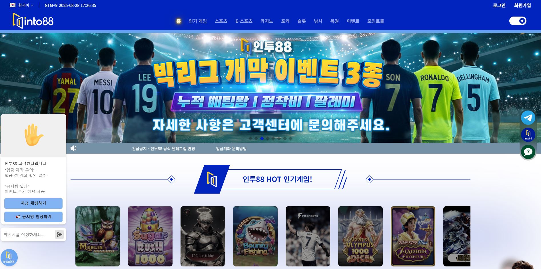 인투88 먹튀 의심 – 사기 피해 사례와 안전 토토사이트 이용 가이드
