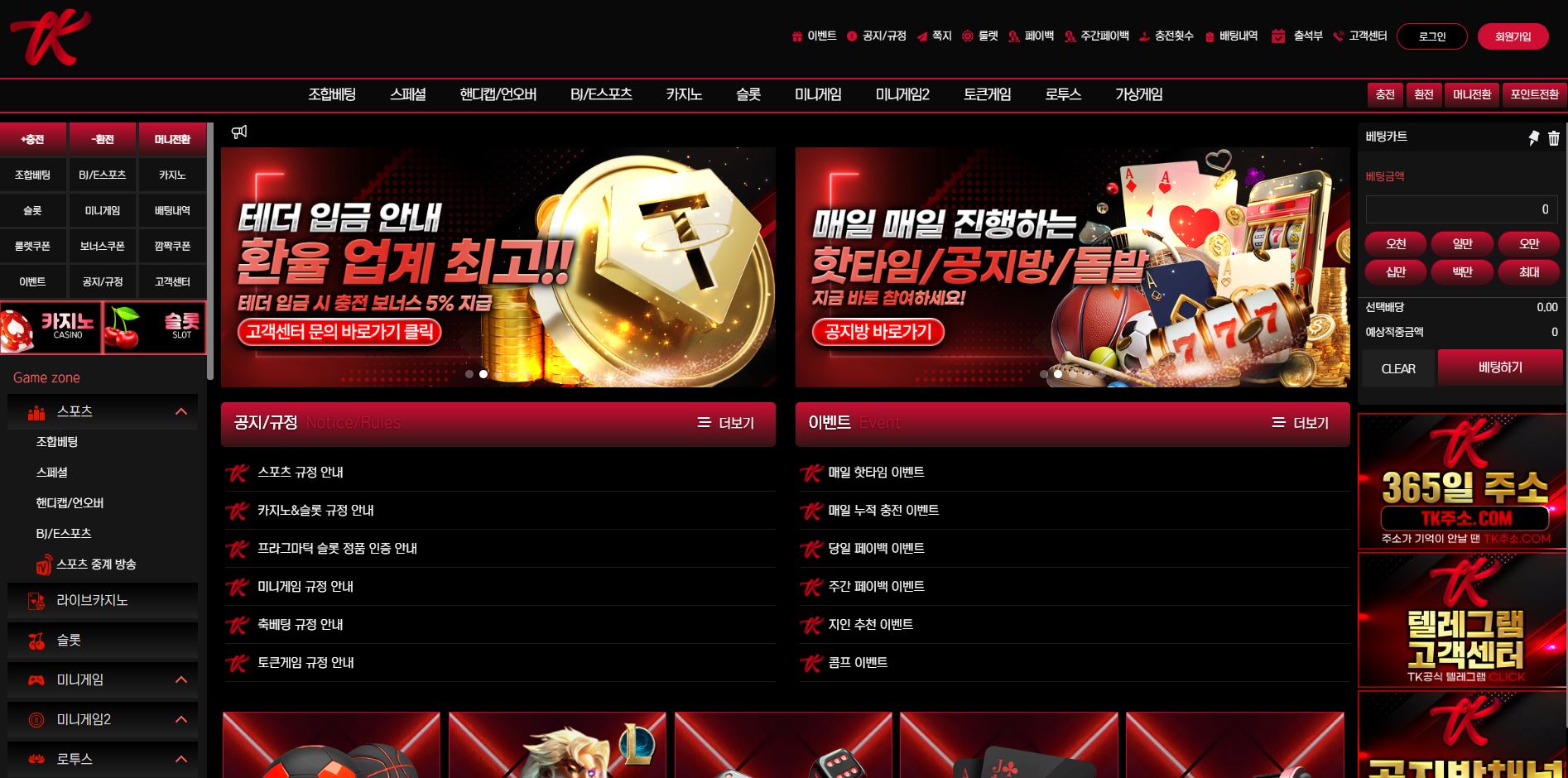 티케이 먹튀 의심 및 피해 사례 분석 – 안전한 이용법