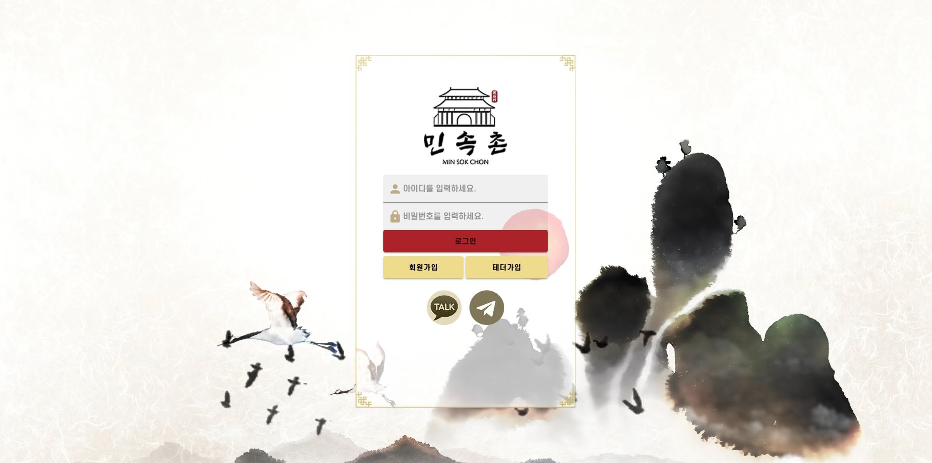 민속촌 먹튀 의심 – 피해 사례와 안전 이용 가이드