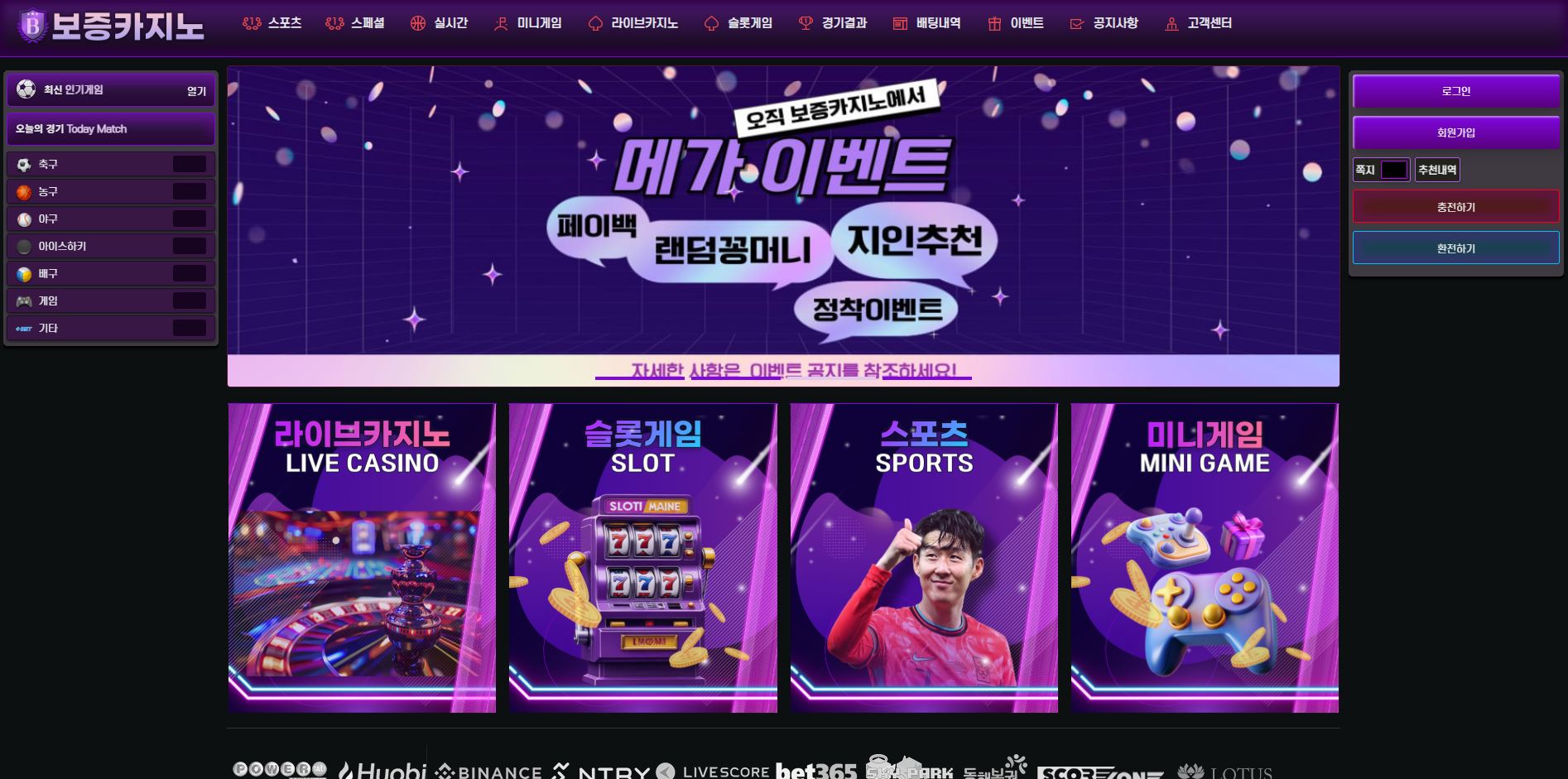 보증카지노 먹튀 의심 – 피해 사례와 안전 이용 가이드