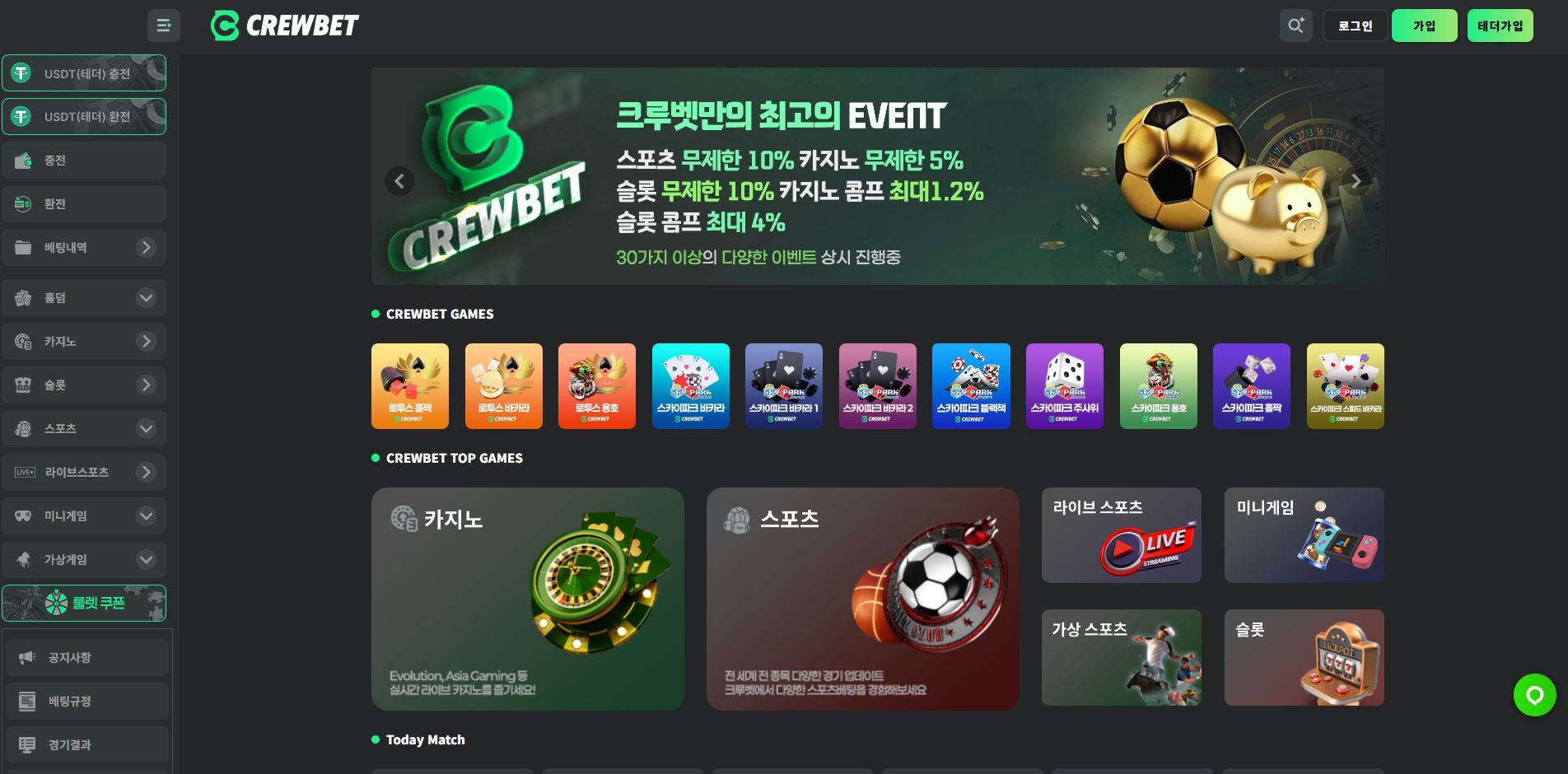 크루벳 먹튀 의심 – 피해 사례와 안전 이용 가이드