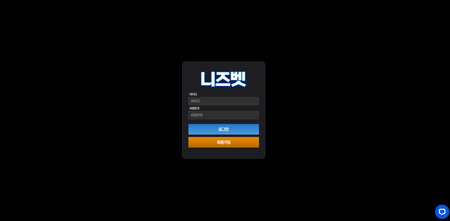 니즈벳 먹튀 의심 – 피해 사례와 안전 이용 가이드
