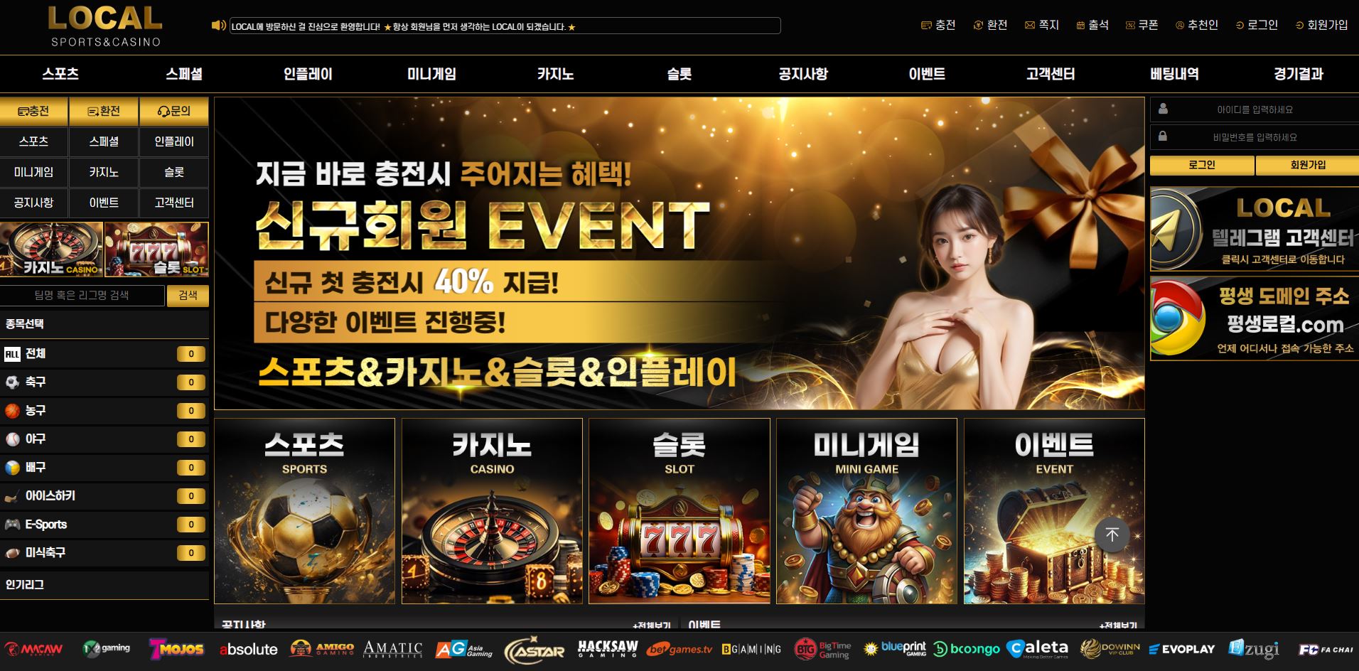 로컬 먹튀 의심 – 피해 사례와 안전 이용 가이드