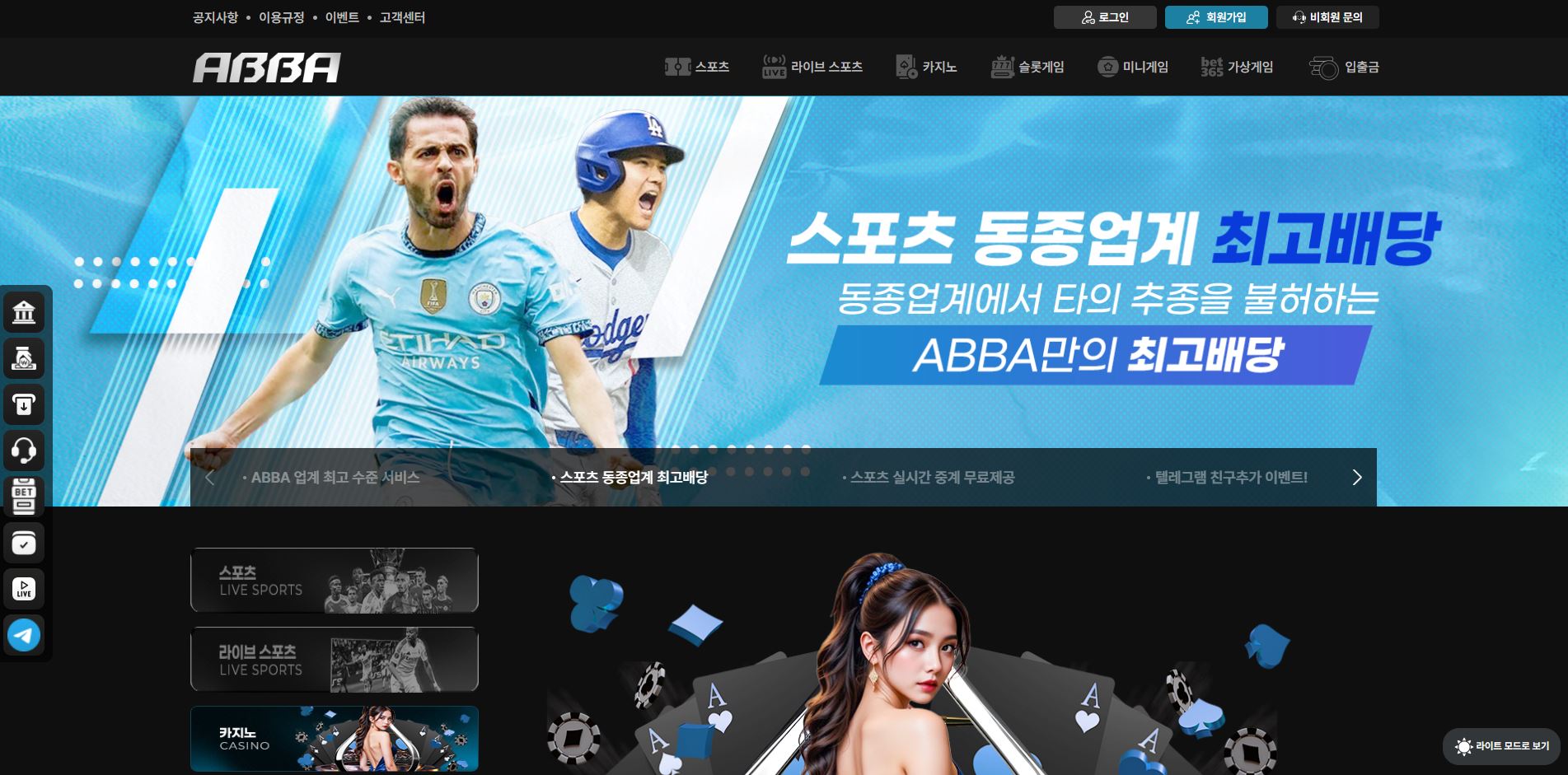 아바 먹튀 의심 – 피해 사례와 안전 이용 가이드