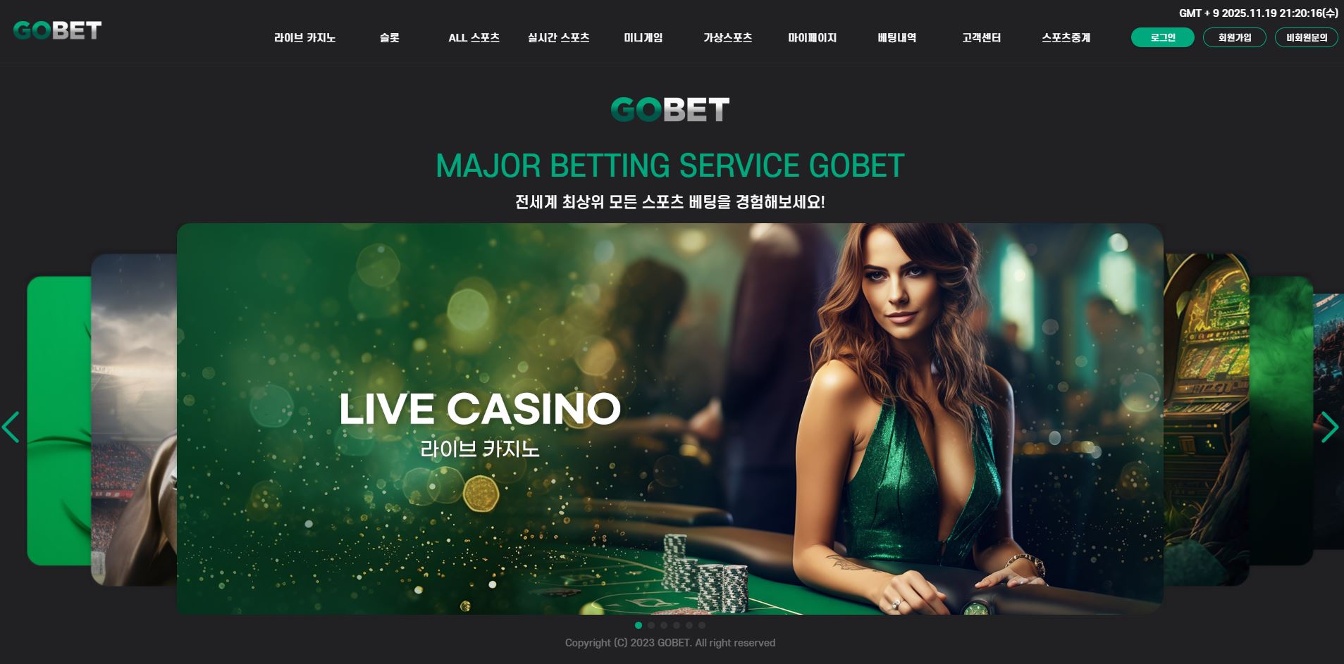 고벳 먹튀 의심 – 피해 사례와 안전 이용 가이드