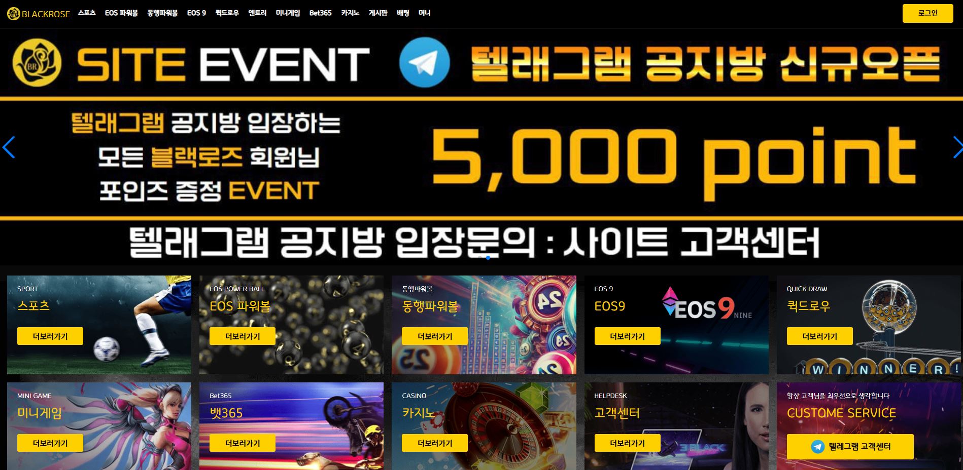 블랙로즈 먹튀 의심 – 피해 사례와 안전 이용 가이드