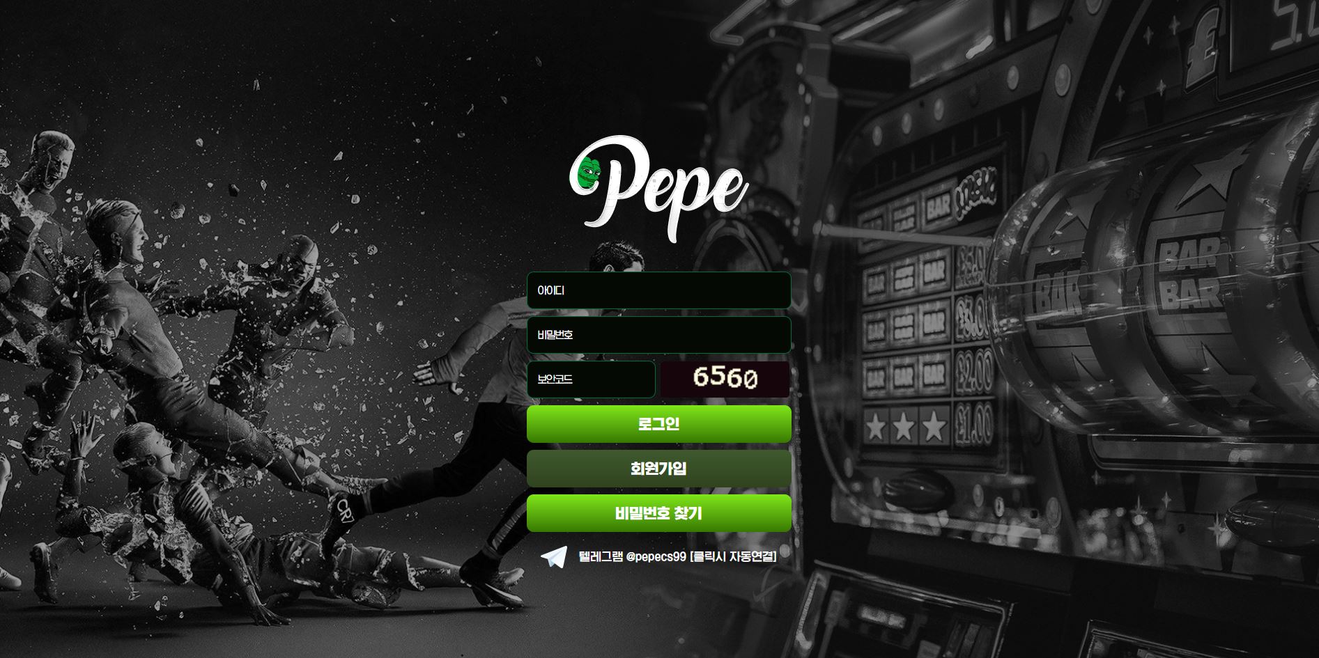 페페 먹튀 의심 – 피해 사례와 안전 이용 가이드