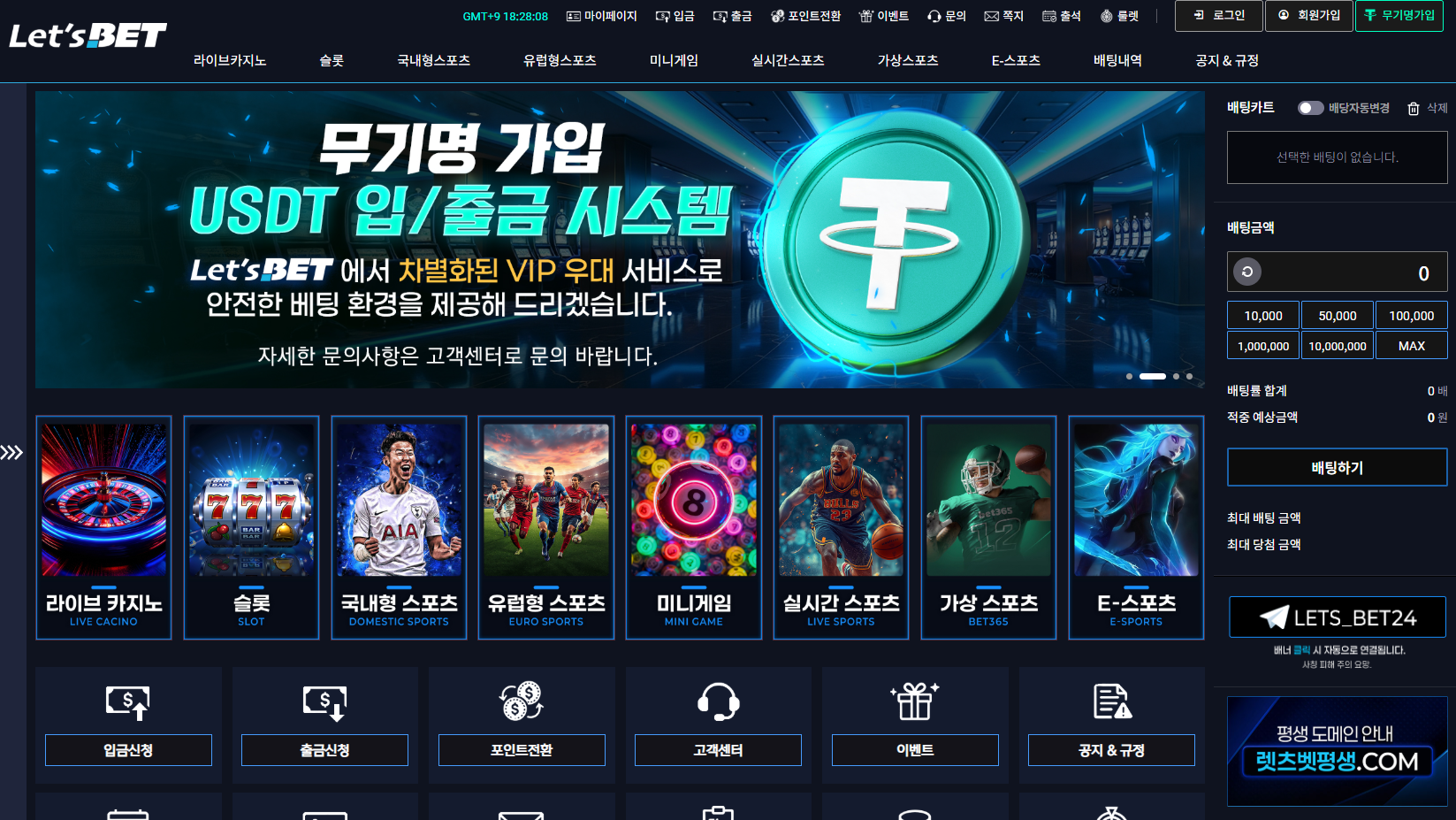 레츠벳 먹튀 의심 – 피해 사례와 안전 이용 가이드