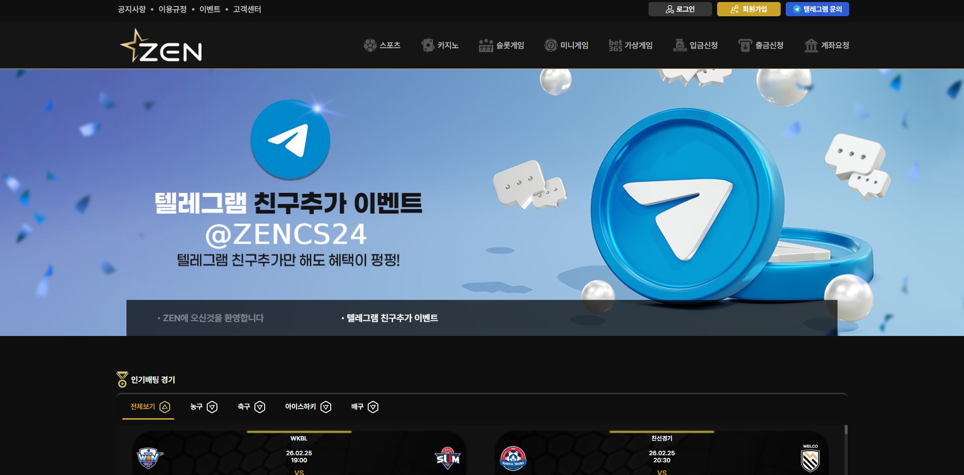 젠벳 먹튀 의심 – 피해 사례와 안전 이용 가이드